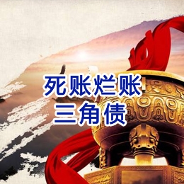 隆回要债公司
